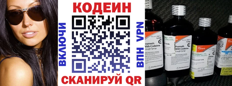 Кодеин напиток Lean (лин)  площадка формула  Нижние Серги  цена наркотик 