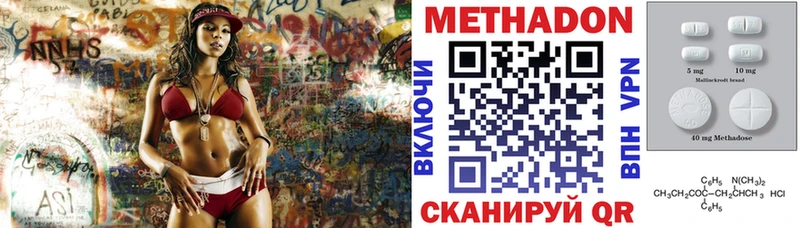 Метадон methadone  Нижние Серги 